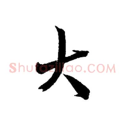 大