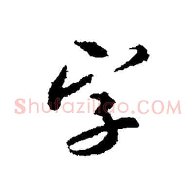 字