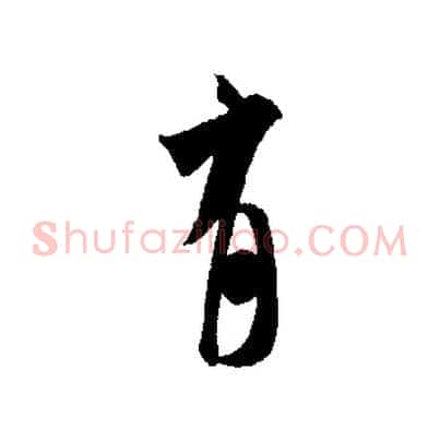 有