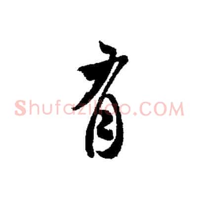 有