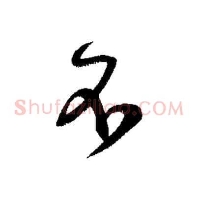 不