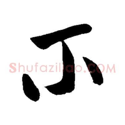 不