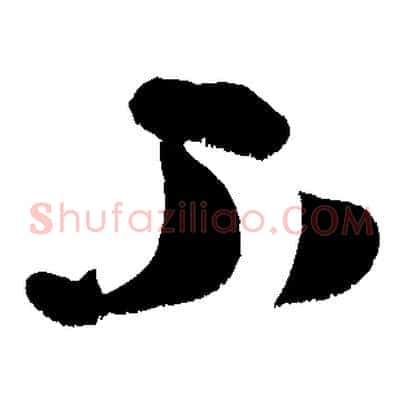 不