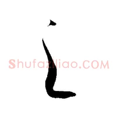 之
