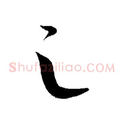 之