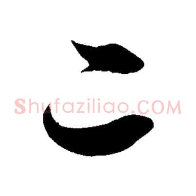 二