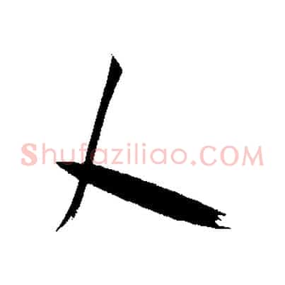 人