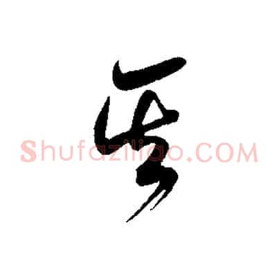 其