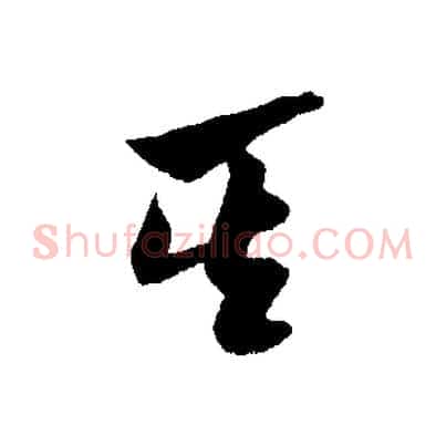其