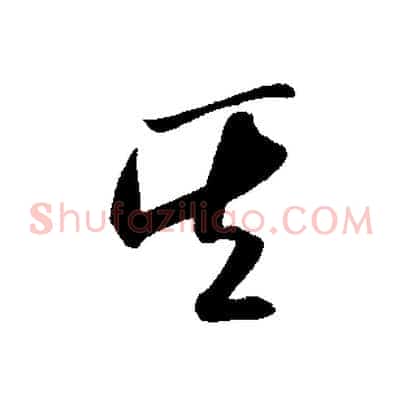 其