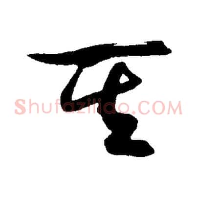 其
