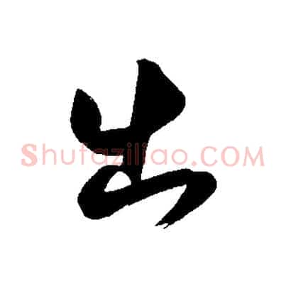 出