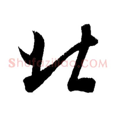北
