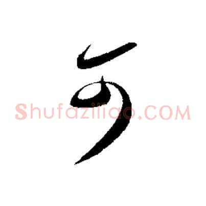 可