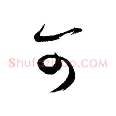 可