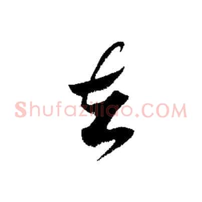 在