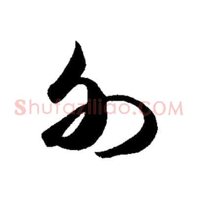外