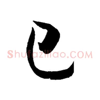 已