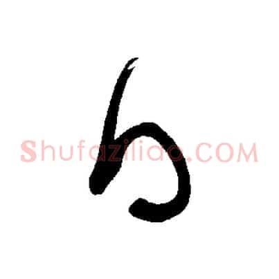 得