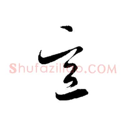意