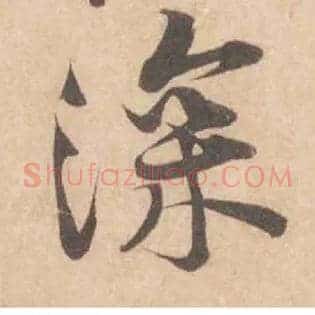 深