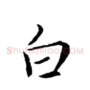 白