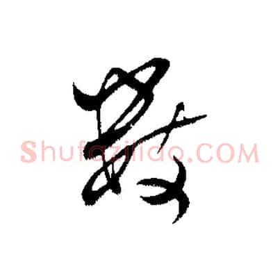 數