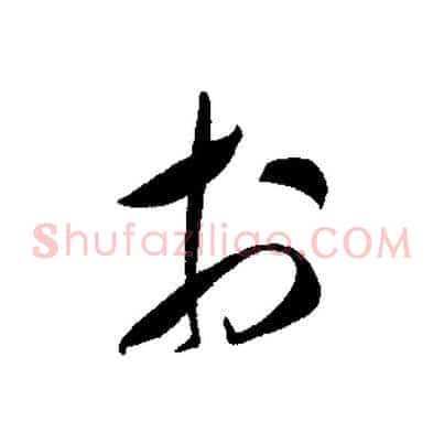 於