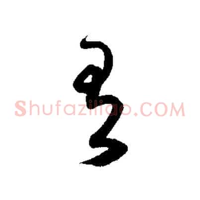 有