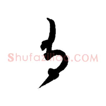 有