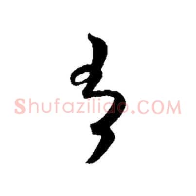 有