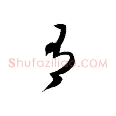 有