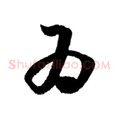 為