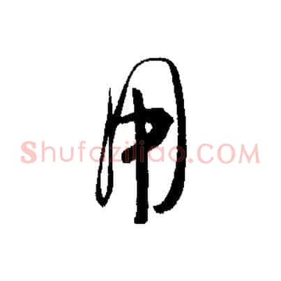 用