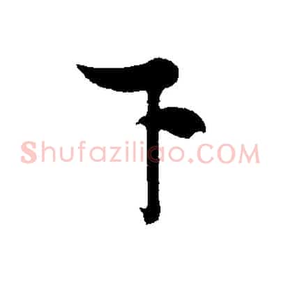 下
