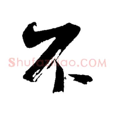 不