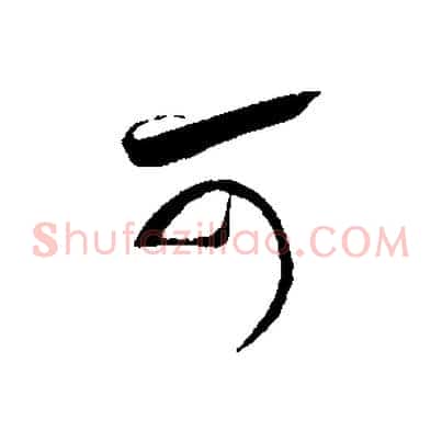 可