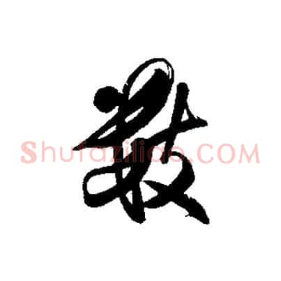 數
