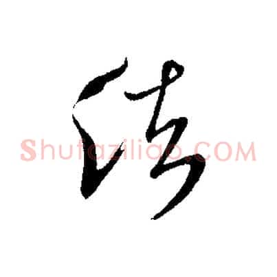 法