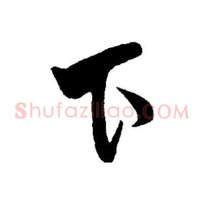 下