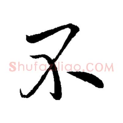 不