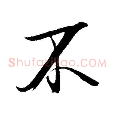 不