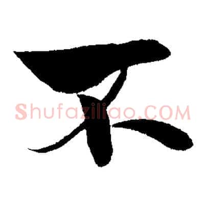 不