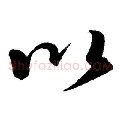 以