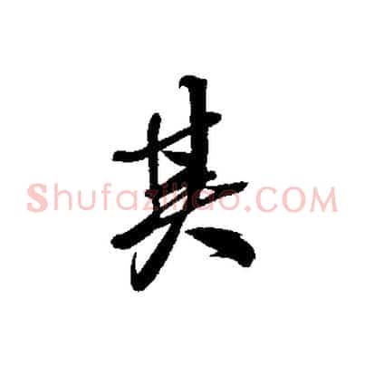 其