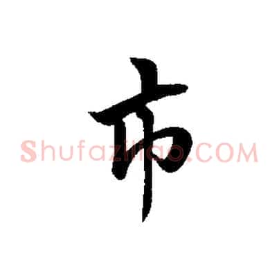 市