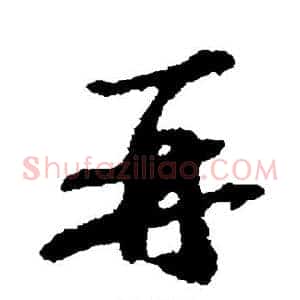 再
