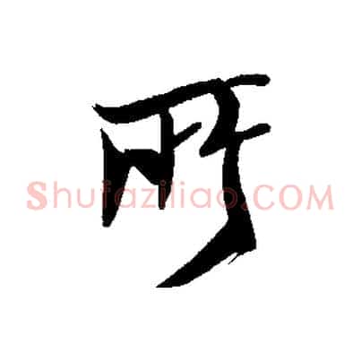 所