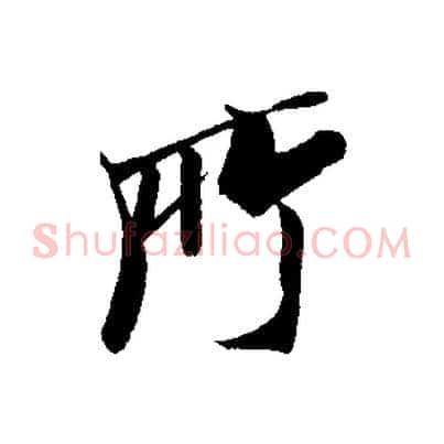 所
