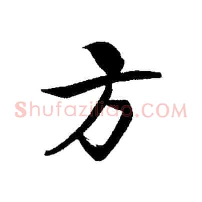 方